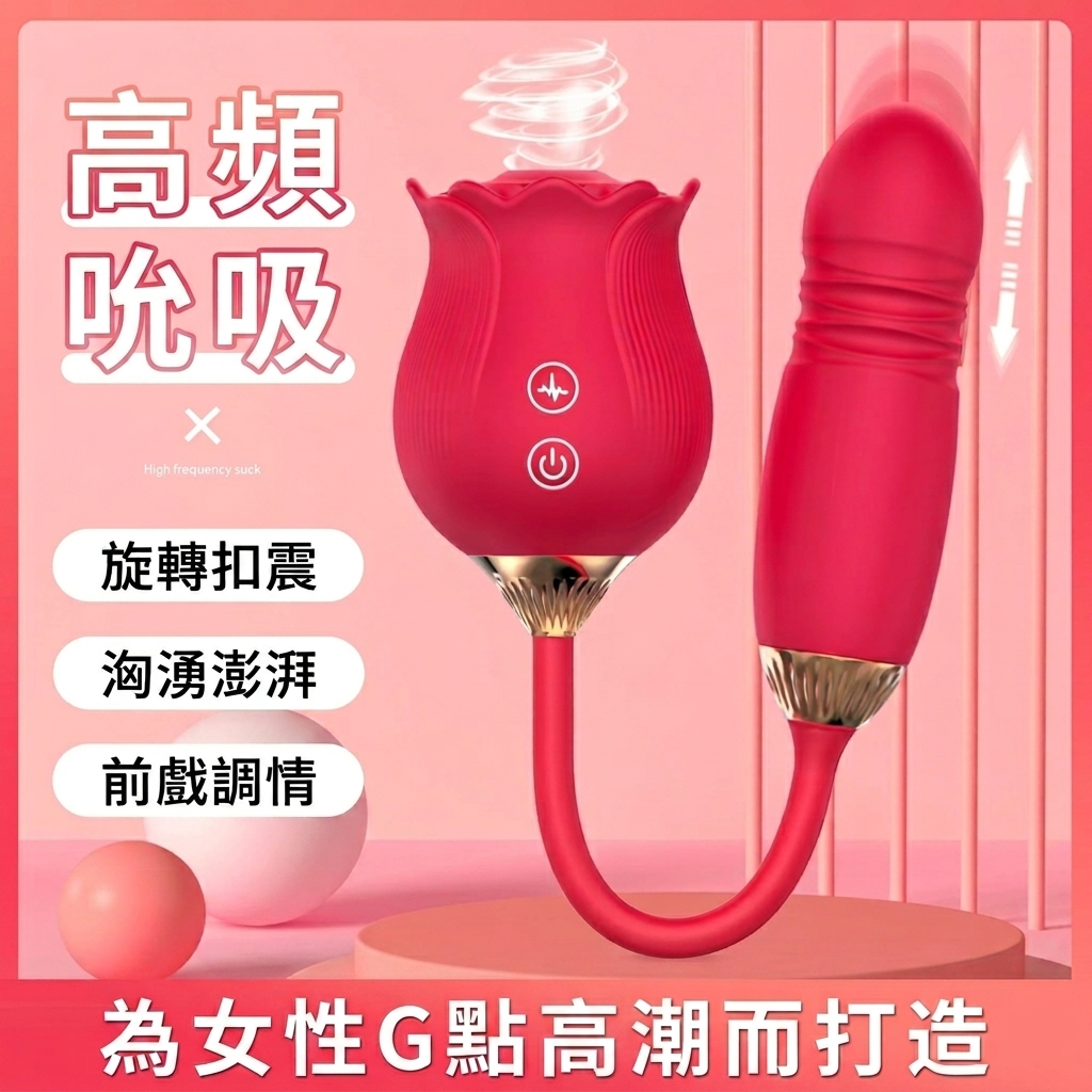 Hgod 玫瑰探花3代 伸縮沖撞震動舌舔撩動多功能跳蛋｜廠商直送